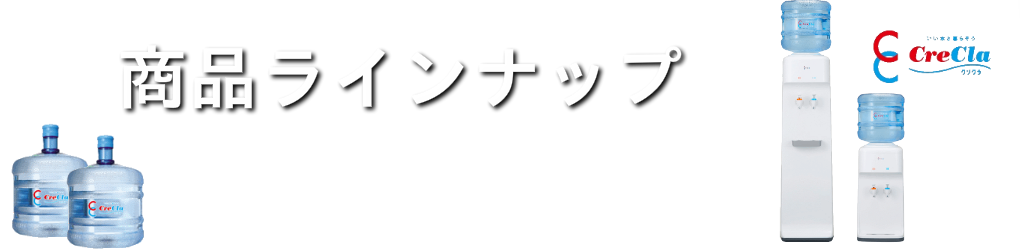 ホリデイ・トレッキング・クラブ
